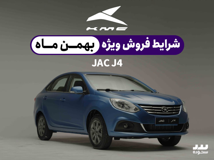 jac-j4-11-23