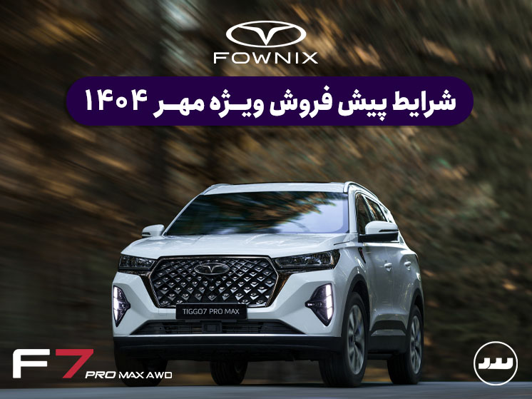 F7-pro-max-AWD-1404-06