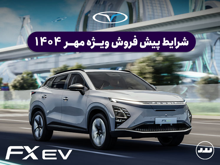 Fownix-Fx-EV-1404-07