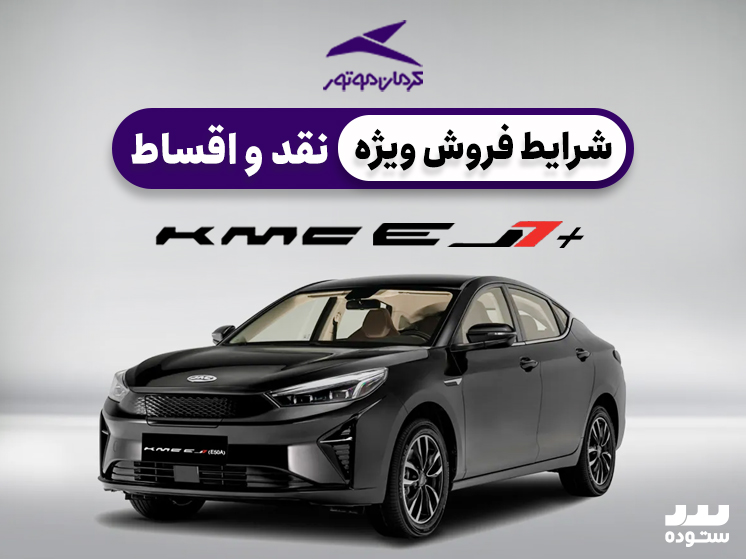 KMC-EJ7-plus-1404-03
